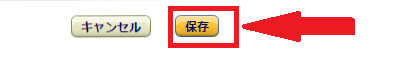 出品者情報の保存