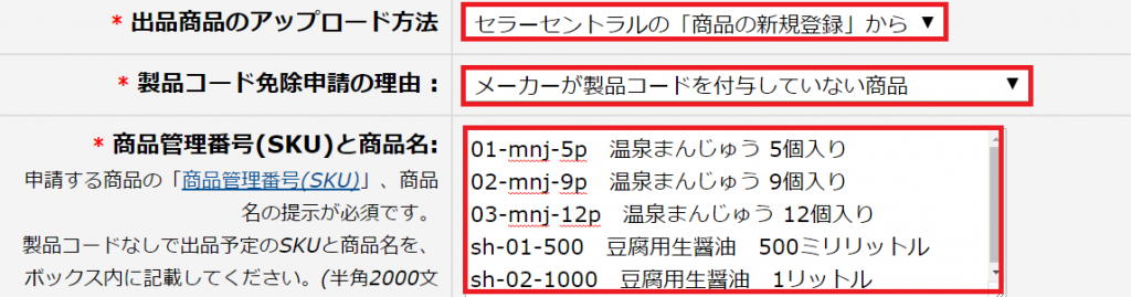 記入例