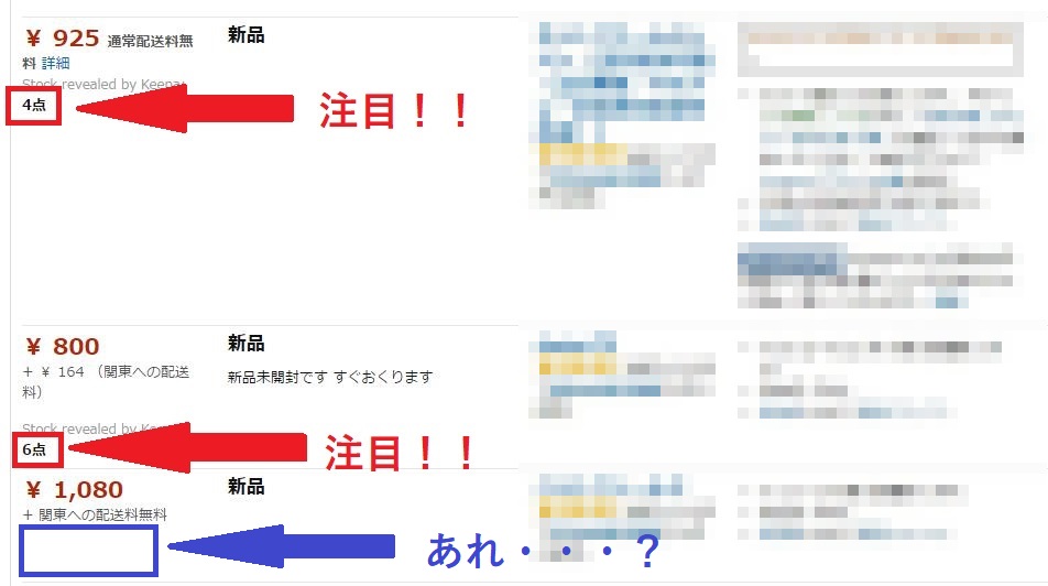 keepaの欠点