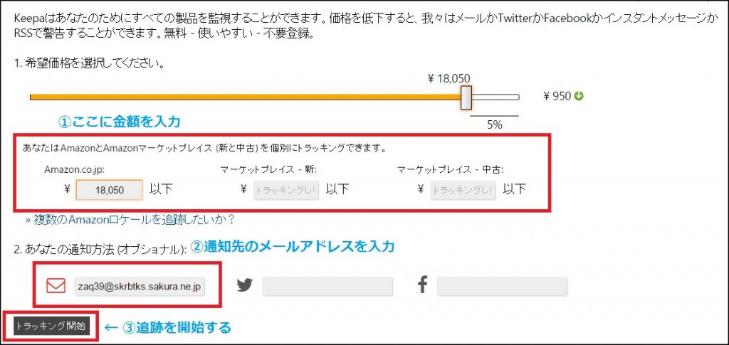 ユーザ登録7