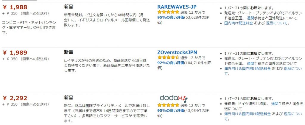 海外出品者一覧
