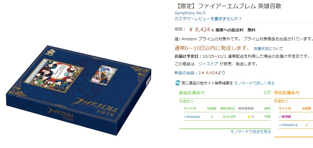 ファイヤーエムブレム