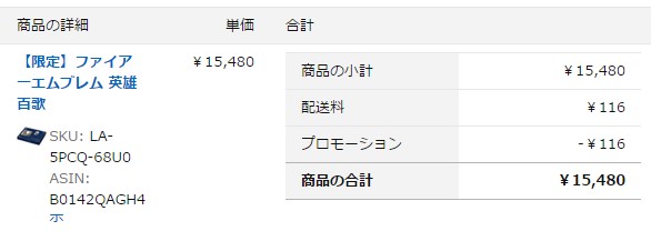 販売実績