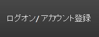 ユーザ登録2