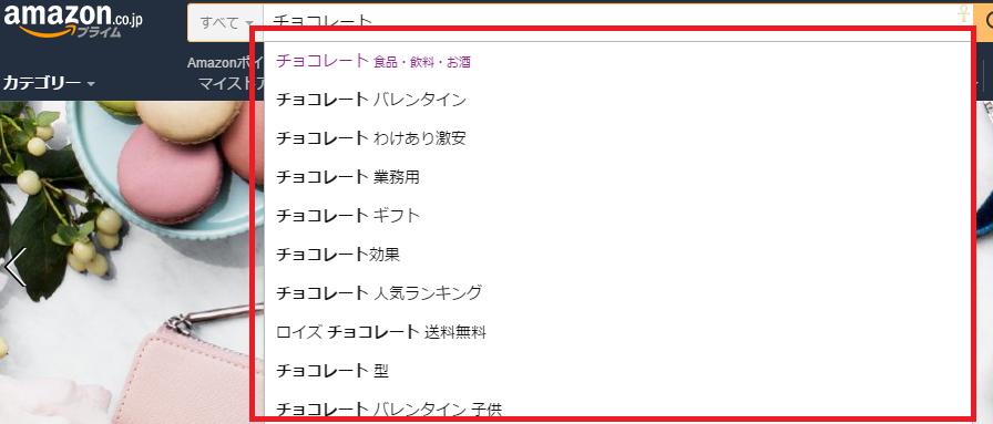 サジェスト機能の説明画像です。