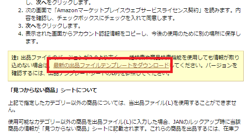 出品ファイルのダウンロードの説明画像です。