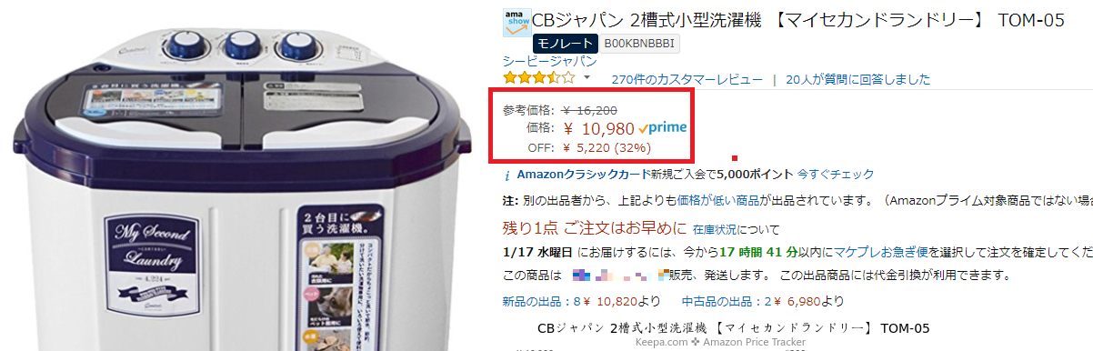 ショッピングカート取得