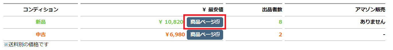 商品ページ