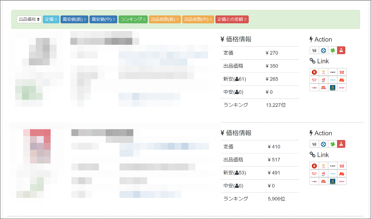 デイせど⑤