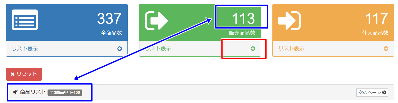 デイせど⑦