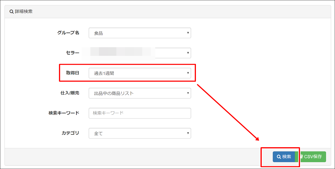 デイせど②