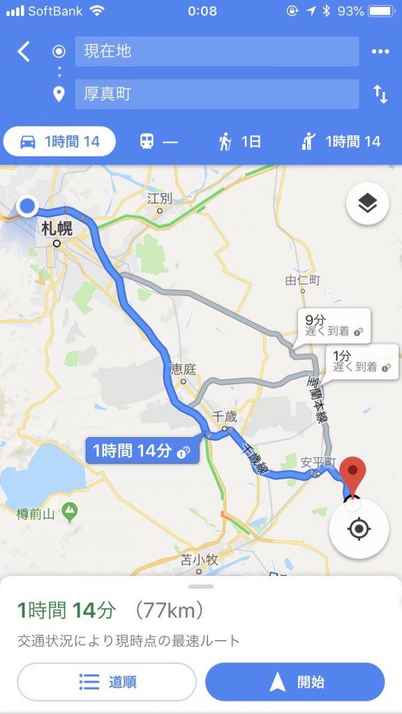 札幌から厚真町まで