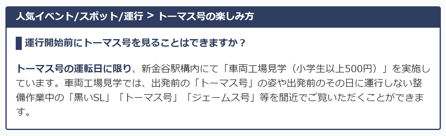 車両見学工場