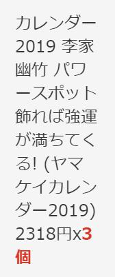 カレンダー
