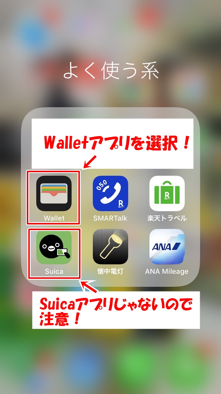 iPhoneのApple Pay（Walletアプリ）