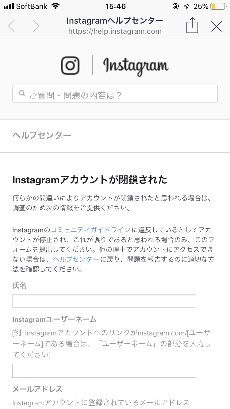 解除 インスタ 凍結 【実録】インスタ「あなたのアカウントは一時的にロックされています」→ いきなり凍結される