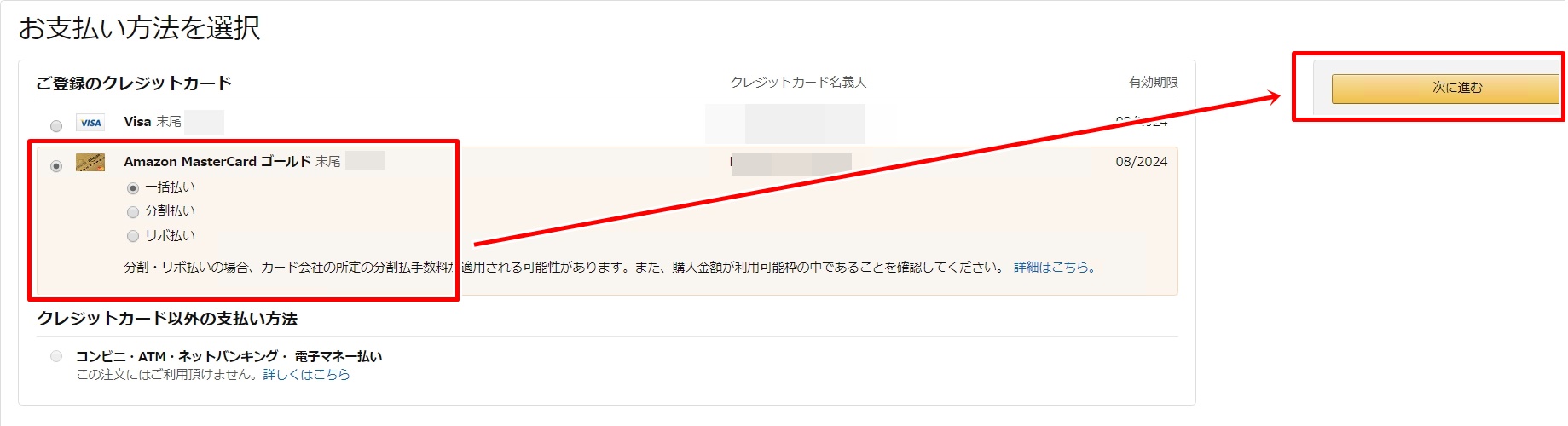 お支払い方法の変更が必要です Amazonで クレジットカードの利用承認が得られませんでした と表示された場合の対応方法 サクの電脳せどりブログ 1日5分で月商300万円の思考と戦略