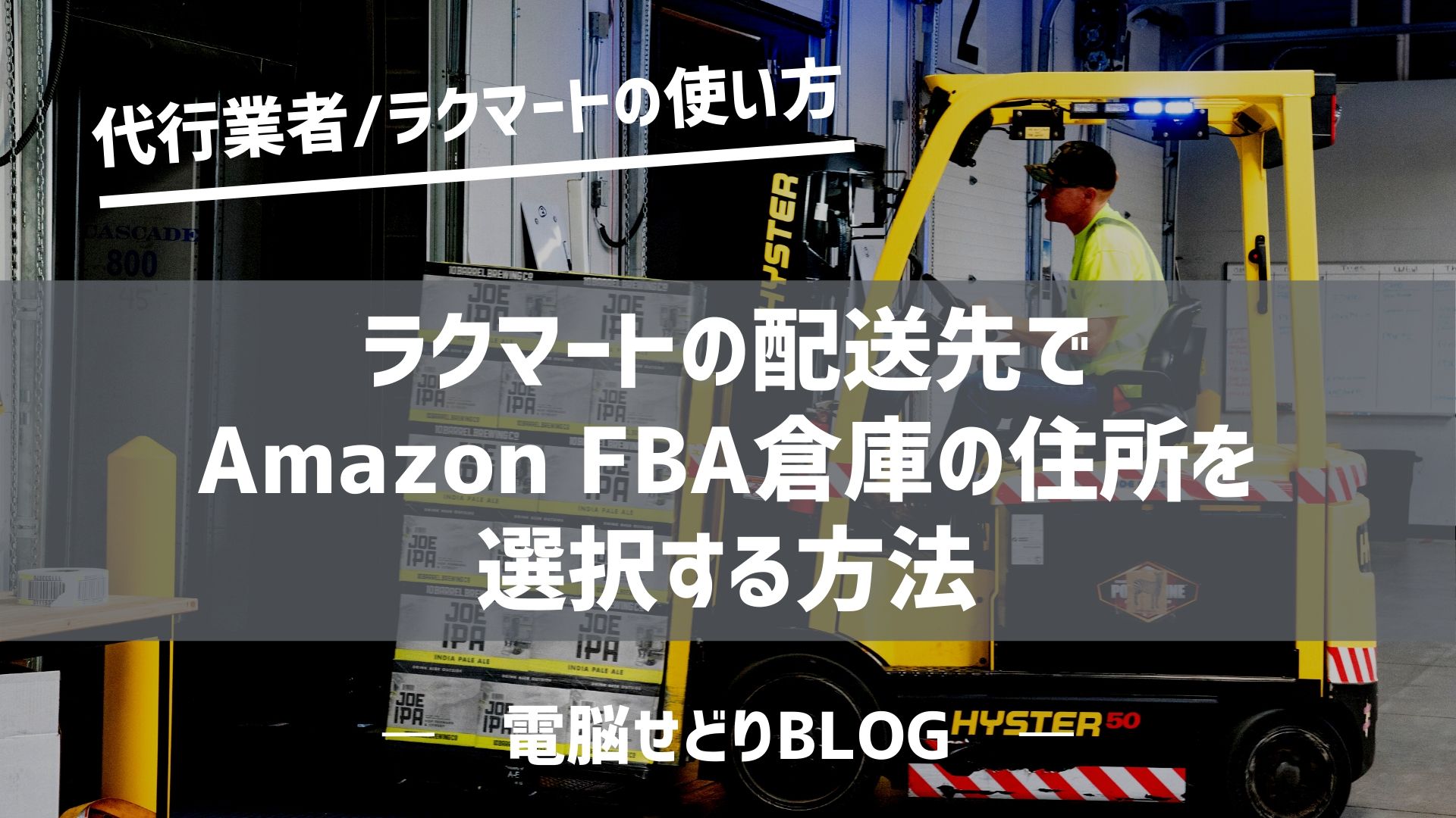 Janコードの作成方法を解説 エクセル かんたん自動生成シートプレゼント サクの電脳せどりブログ 1日5分で月商300万円の思考と戦略