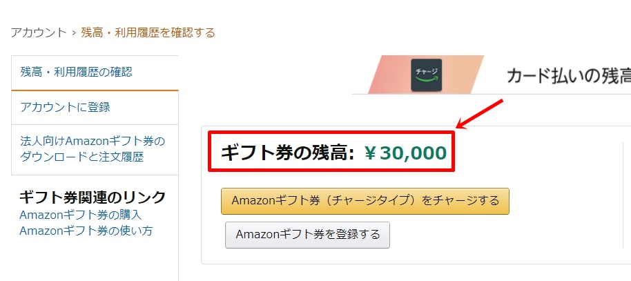 当サイト限定 プラチナカード発行で 3万円分のポイント がもらえるキャンペーンを開催中です サクの電脳せどりブログ 1日5分で月商300万円の思考と戦略