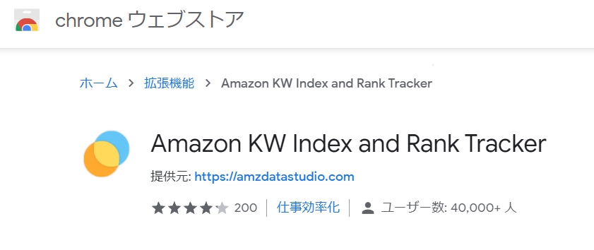 Amazon KW Index and Rank Tracker