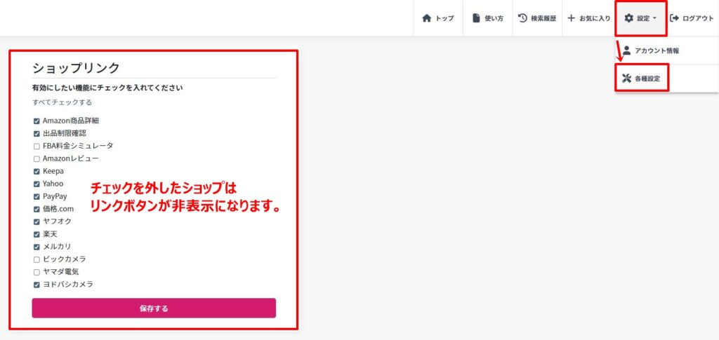 モノトレーサーの使い方
